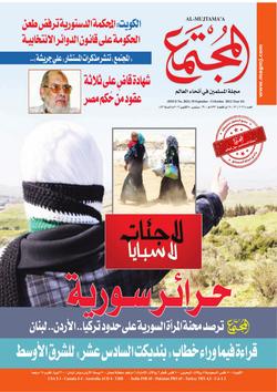 من دفاتر مسافر في العمل الخيري.. كويتي في مقديشو